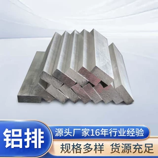 高强度工业铝排1060-O态导电铝材数控车床专用10-200mm铝板定制