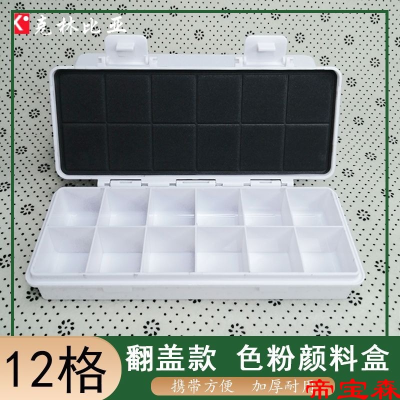 12 Flip Paintbox Toner Color palette furniture repair Material Science Separated Storage Of boxing Moisture Paintbox