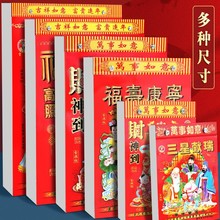 年日历家用老式手撕挂墙老黄历通胜