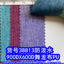38813#900D*600D������PU����ˮ�����鲼PUĥɰ��PU