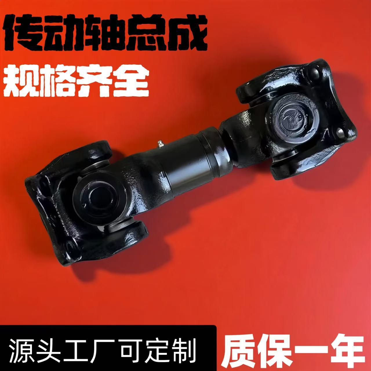 现货140汽车传动轴总成十字轴式焊接万向联轴器可伸缩花键万向轴