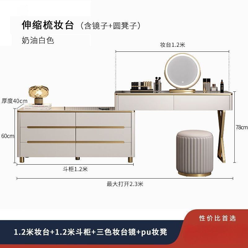크림 화이트 1.2 화장대 + 1.2 수납장 + 스툴거울