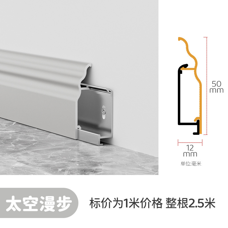アルミニウム合金ベースボードフレンチストレートエッジ 5cm クリームスタイル超薄型金属ベースボード二層バックルベースボード|undefined