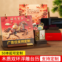 2026年创意浮雕木质笔筒台历马年办公多功能日历商务办公日历摆件