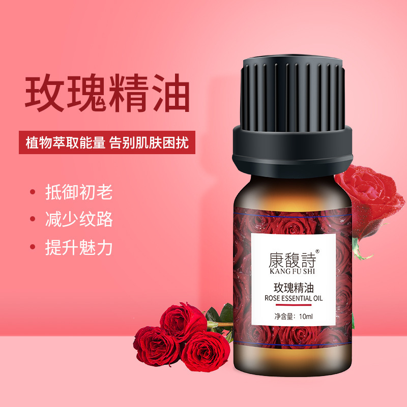 植物天然片方精油10mlメーカースポット茶樹ラベンダー薔薇マッサージ油スキンケア香薫精油|undefined