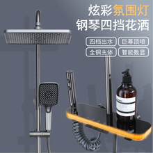 氛围灯淋浴花洒套装家用冷热增压浴室卫生间喷枪水龙头LED淋浴器