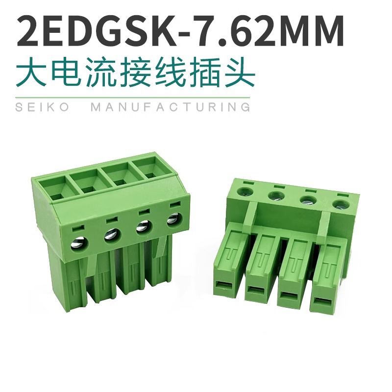 2EDGSK-7.62mm插拔式PCB接线端子铜环保阻燃绿色连接器孔座2P-12P