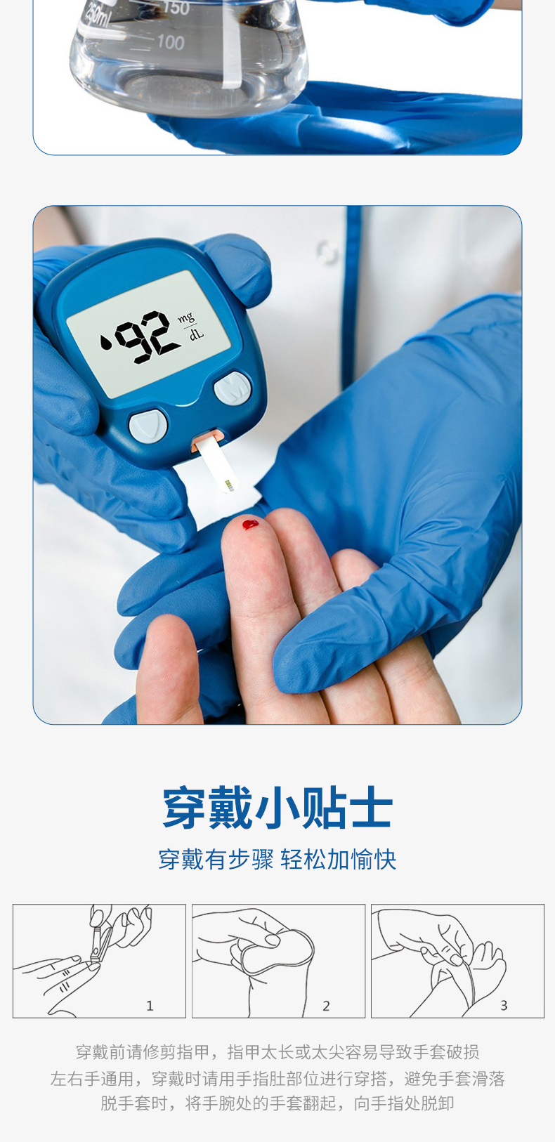 英科加厚丁腈详情页_09.jpg