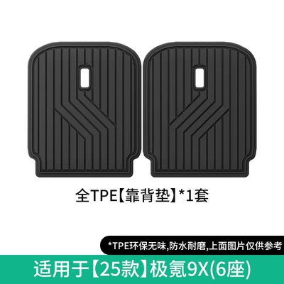 Modelə uyğun ayaqaltı | Mats All-Weather Trunk Mats - 25-ji-krypton-9x-seat-back-cushions-six-seats
