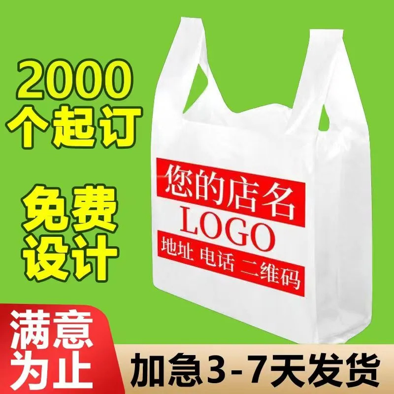 批发直销白色塑料袋手提袋子超市购物袋背心袋一次性打包袋方便袋