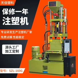 注塑机