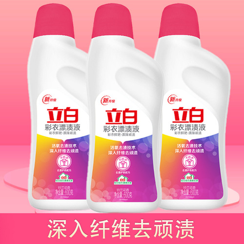 Liby official flagship store Liby color bleaching clothes bleaching liquid 600g one piece drop shipping wholesaler super same style