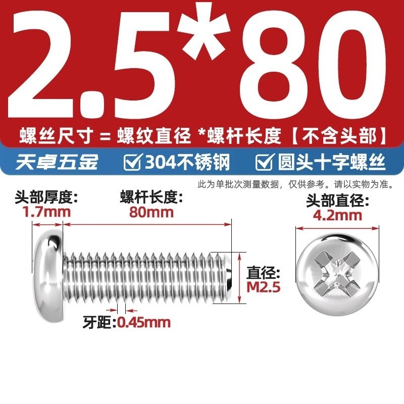 304ステンレス十字盤頭ねじ延長丸頭ねじボルトm 1m m 2m 3m 4m 5m 6m 8m 10mm|undefined