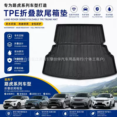 Suitable for Land Rover Discovery Sport, Discovery 3/4/5, Evoque L, foldable TPE trunk mat, waterproof (Trunk Mat)