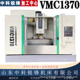 CNC机器cnc1370 大型数控铣床VMC1370立式加工中心 全自动铣床