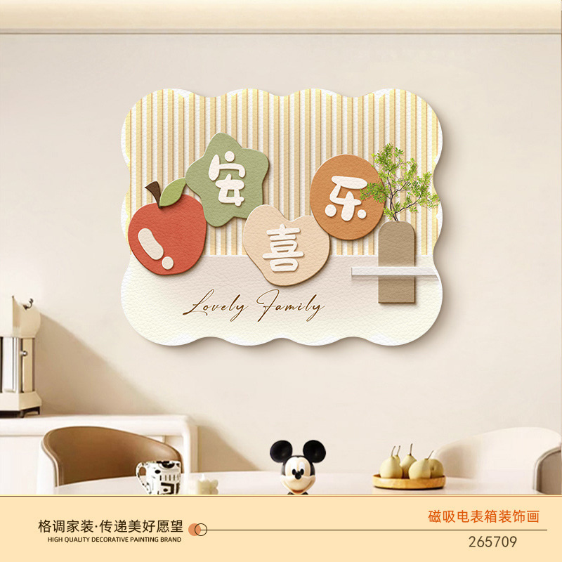 奶油风电表箱装饰画免打孔磁吸配电箱电闸箱遮挡挂画新款遮丑墙画|undefined