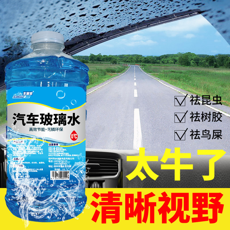 Cheli Rong 車のガラス水強力な油膜除去剤車の冬オールシーズン車のガラス水工場|undefined