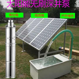 太阳能水泵鱼池潜水泵程家用直流24v充电户外井水池塘庭院鱼池