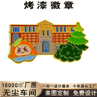 博物馆徽章定制景区文创周边金属徽章定做博物馆ip文创仿珐琅徽章