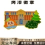 ip博物馆周边定做徽章