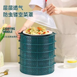 Vegetable Cover 2025 New Four-Season Universal Multi-Layer Cut Out Vegetable Cover Leftover Rice Cover Dining Table Cover Dust-Proof and Fly-Proof Mosquito Cover