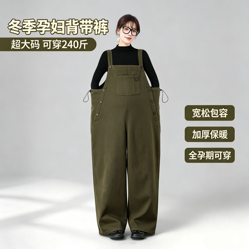 5 sizes maternity overalls for autumn wear 125kg plus size loose casual workwear straight-leg pants 5 sizes maternity overalls for autumn wear 125kg plus size loose casual workwear straight-leg pants