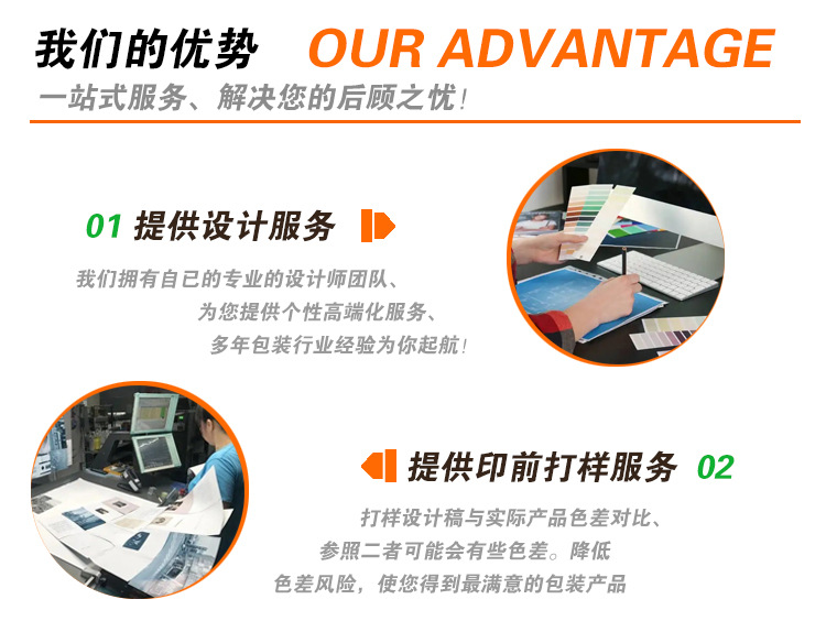 产品广告首图02