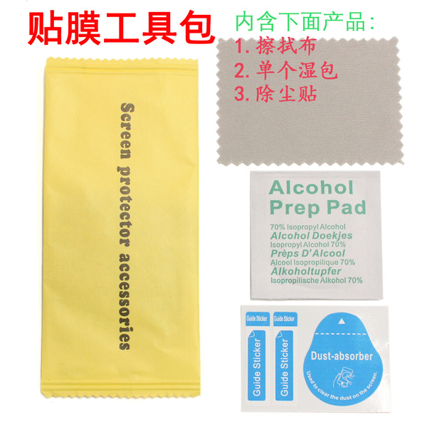 Mobile Phone Tempered Film Film Tool Kit Alcohol Bag Set 1+2 Wet and…