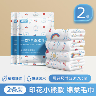 Shangguan Printing Travel Travel Portable Thickened Large Cotton Disposable Bath Towel suit Separate Packaging