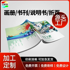 宣传画册;纸类印刷制品;无纺布袋