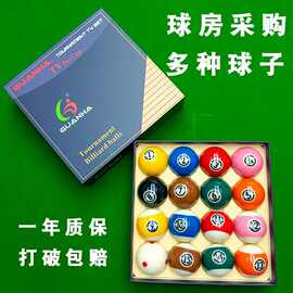 用品美式子配件黑金刚球房专用黑八标准水晶中式台球桌球大号球子