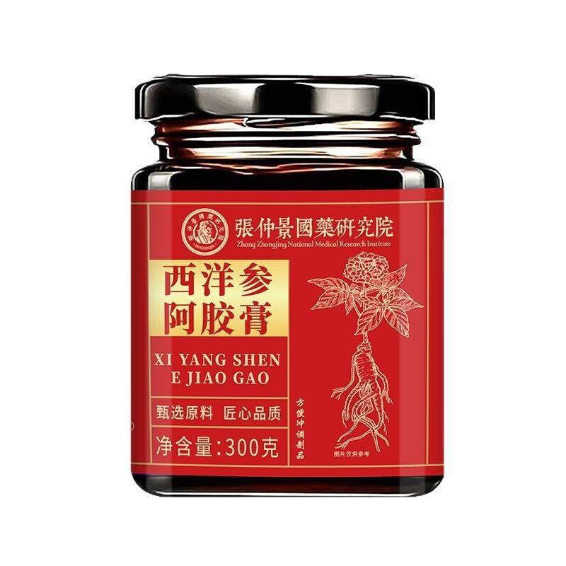 西洋参阿胶膏瓶装300g阿胶八珍养生膏滋西洋参龙眼阿胶现货可代发|undefined