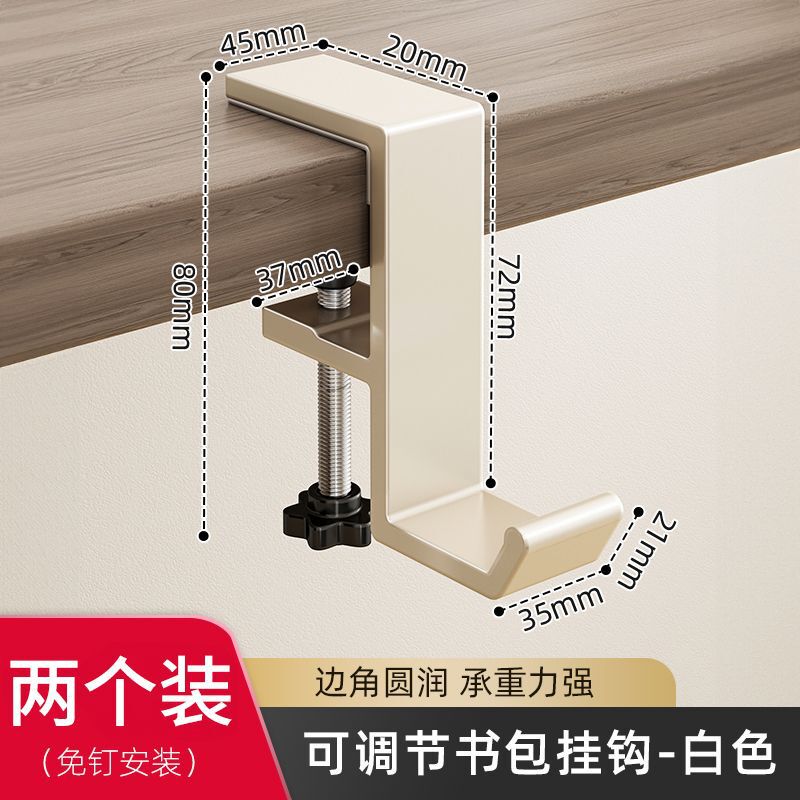 书包挂钩免打孔学生桌侧宿舍桌边无痕钩子强力承重可拆卸挂包神器|undefined