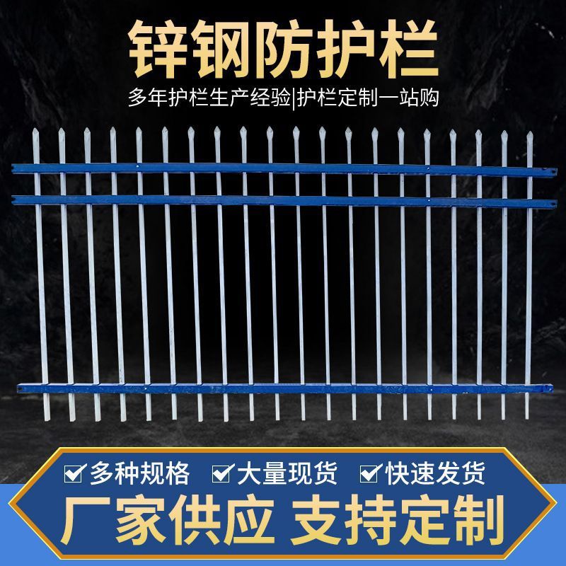 阳台护栏铁艺锌钢围墙栏杆室外庭院栅栏楼顶楼梯小区别墅二楼围栏