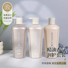 aromainlab精油香氛净澈洗发水沐浴露护发素控油蓬松柔顺浴场留香