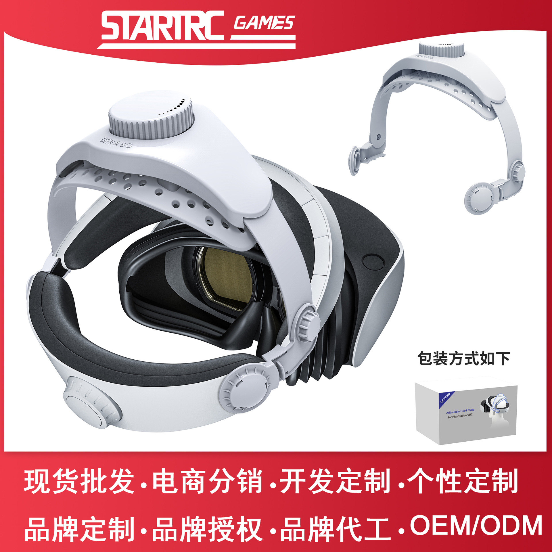 Diadema élite DEVASO para PlayStationVR2, gafas PSVR2 cómodas y con reducción de peso, accesorios para ps5