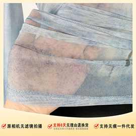 超好看 冰丝网纱防晒打底衫女夏季薄款扎染长袖t恤扭结透视纱衣