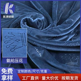 绒布;绒毯;氨纶纤维