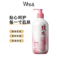 Whsa烟酰胺焕靓香氛身体乳 维E果酸大容量泵装身体乳厂家直销批发