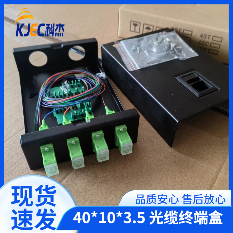 小区安防 4口8口12口壁挂式光缆终端盒 桌面式光纤熔接盒厂家直销