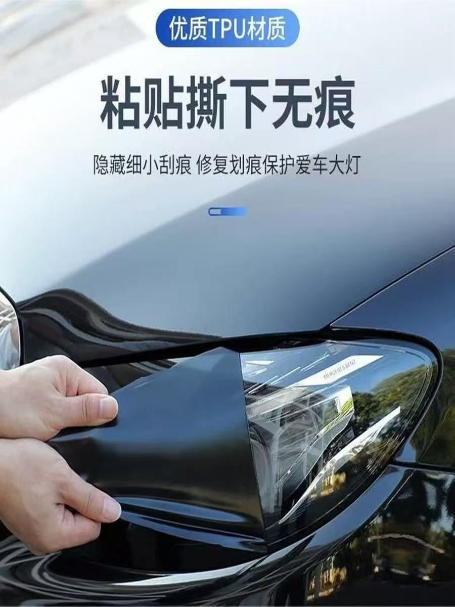 Transparent protective film for car headlights, TPU anti-scratch repair, anti-yellowing and aging, wholesale blackened taillight film
