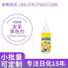 OEM�N�ƶ���puƤ��Ƥ�߰װ���Ƥ��������ɫȾɫȥ�����坍��ϴ��