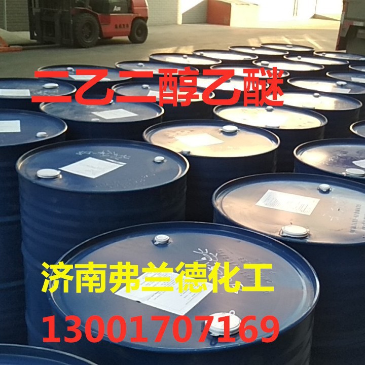 济南天津现货供应 二乙二醇乙醚 DE二甘醇单乙醚 99%含量