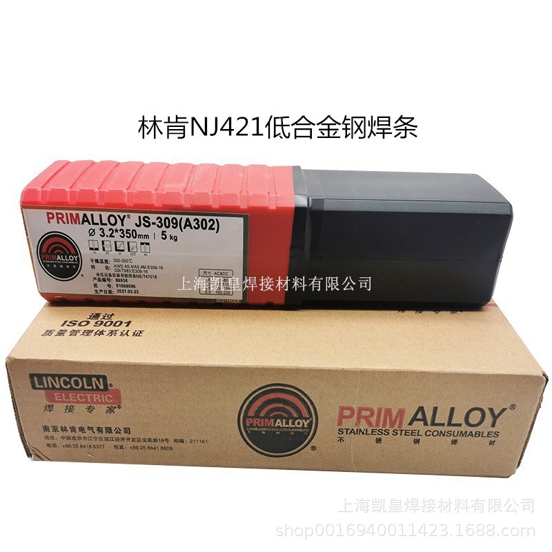 美国林肯NJ421低合金钢焊条 E6013低碳钢电焊条2.5 3.2 4.0mm进口