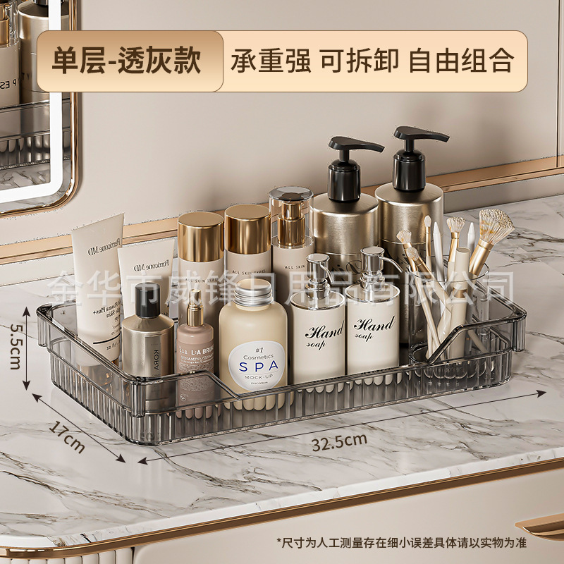 高级感透明桌面收纳架梳妆台化妆品收纳盒多功能置物架调味料架|undefined
