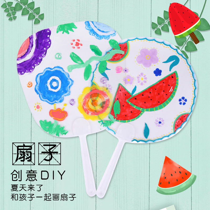 透明扇子diy幼兒園空白塑料圓扇手工兒童塗鴉畫畫團扇繪畫夏季