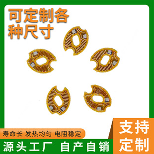 Make PI heating film as required Personal care heating sheet Cervical massage device Electric heating film Constant temperature heating sheet