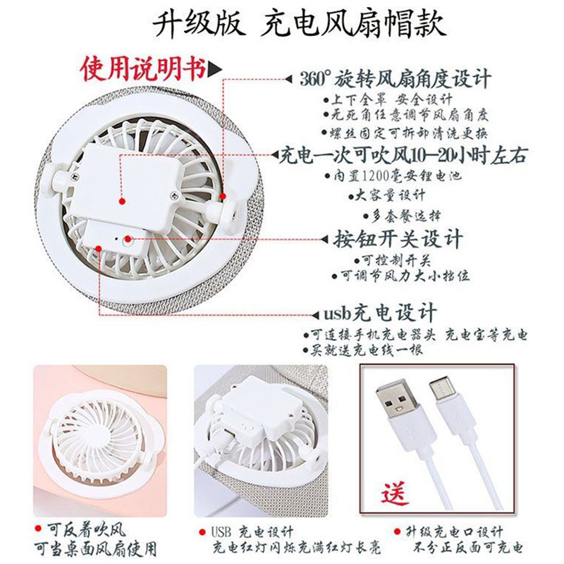 夏の新しい充電可能な扇風機の帽子の日よけの日焼け止めのアヒルの舌の通気ネットの帽子のカップルの屋外の旅行の工事現場の男女|undefined