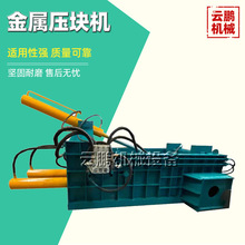 金属刨花铁削压块机液压废铁边角料废钢下角料压缩机全自动压块机
