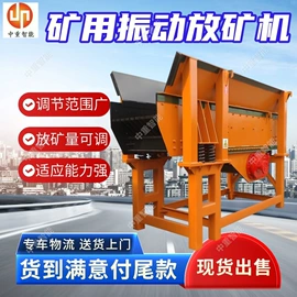 矿山施工设备;矿业输送设备;矿用提升设备